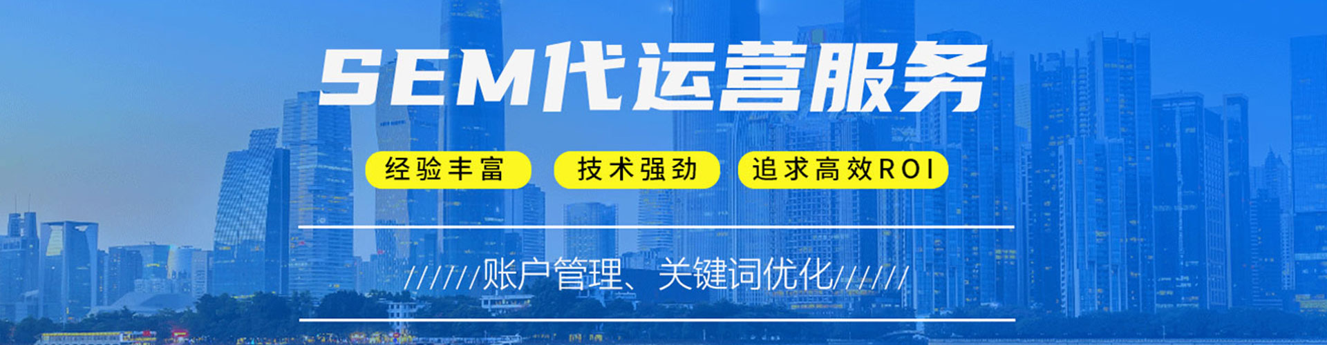 乌当百度竞价开户