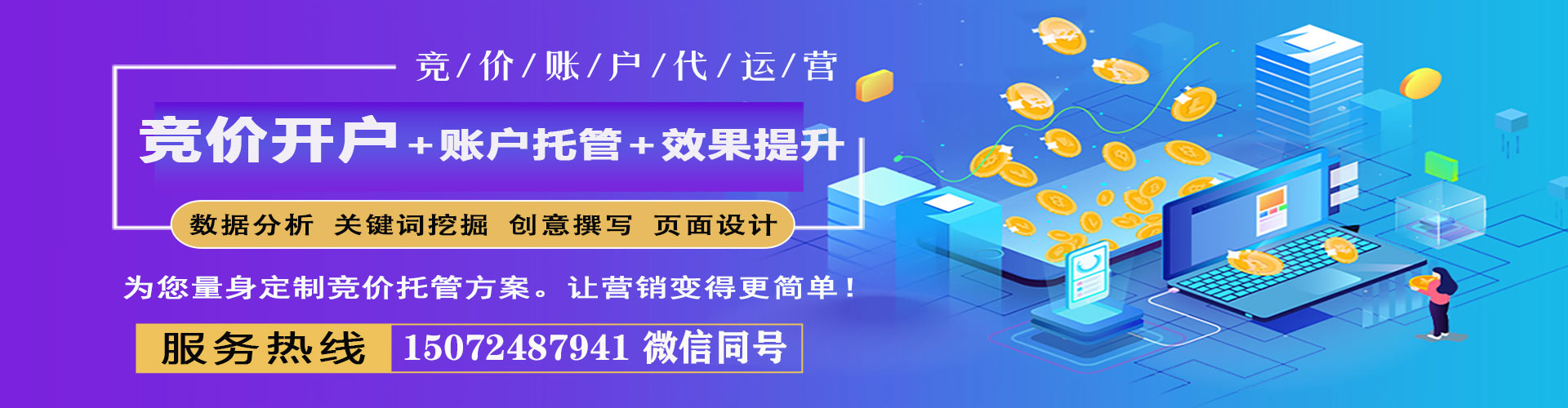 乌当sem怎么做